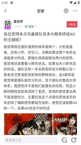 雷速体育