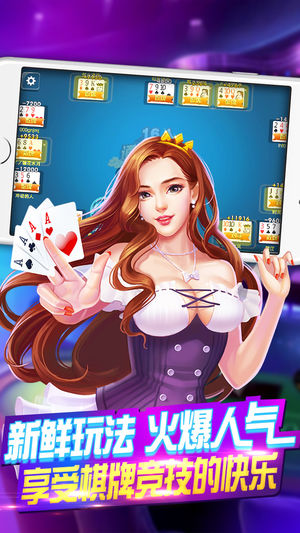 一喜棋牌