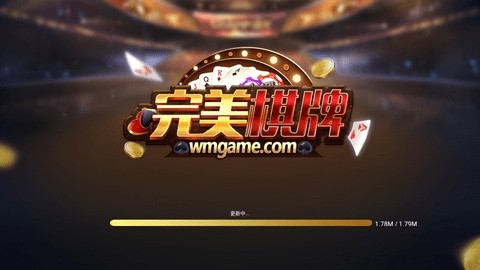 完美棋牌娱乐 完美棋牌娱乐