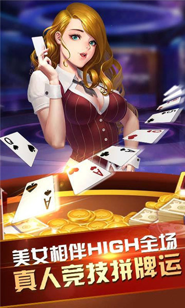 炸金花下载免费金花下载