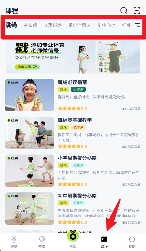 夺冠体育最新版