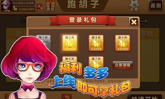 山西晋中胡乐麻将