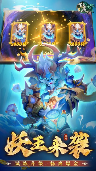新仙魔九界官方正版