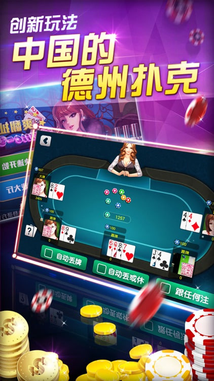 博雅斗地主免费下载无需注册app