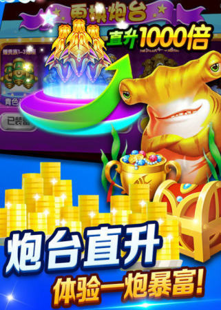 金蟾捕鱼老版本不要3d