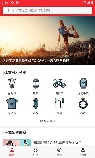 万贝体育最新版