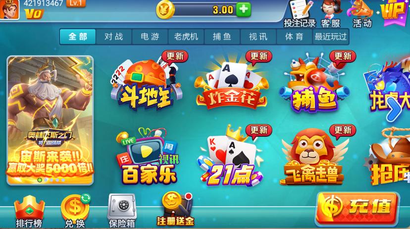 星运棋牌官网版