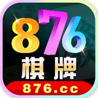 领悟棋牌旧版苹果版