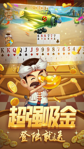 财神棋牌3368手机版