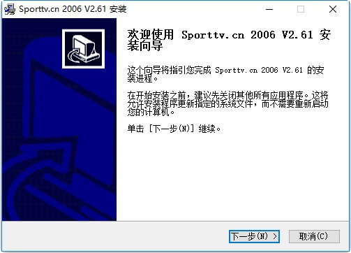 网络电视王CCTV5央视体育专业版