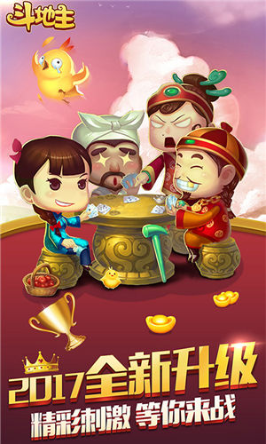 六月单机斗地主下载
