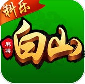 白山棋牌手机游戏大厅