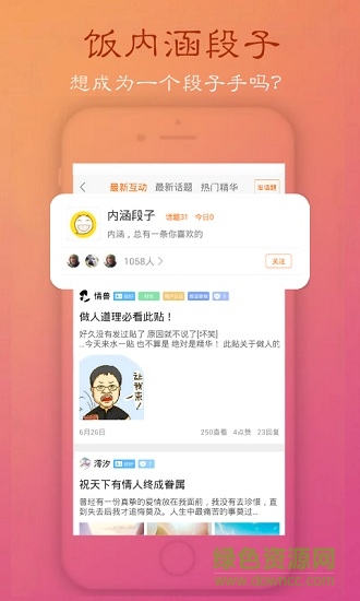 饭娱乐