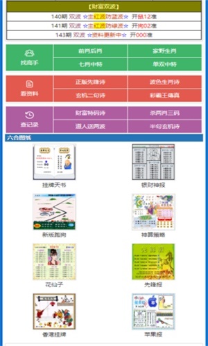 500彩票app官方免费下载