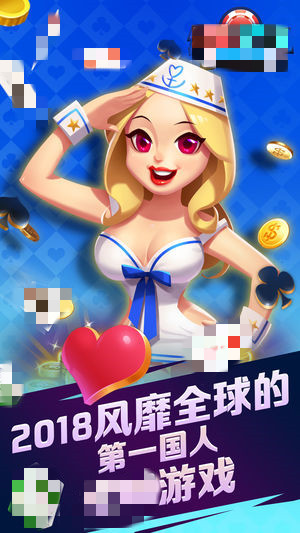 顶流棋牌001qpcc全部版本
