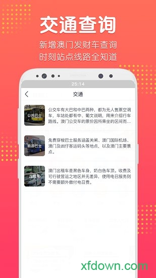 口袋澳门手机版