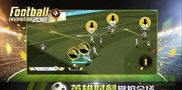 足球革命2018手游