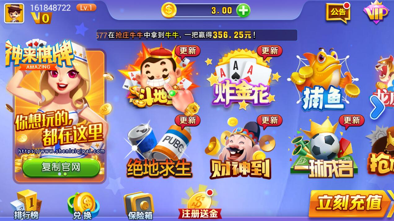 神来棋牌2024本官网