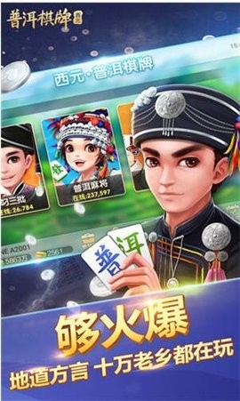 西元普洱棋牌捞腌菜