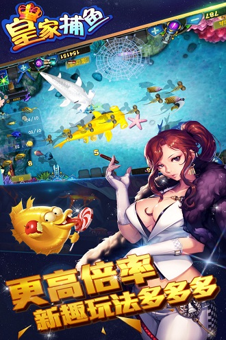 九游皇家捕鱼手游