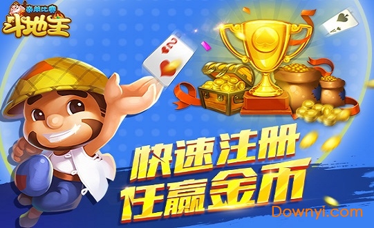 亲朋比赛斗地主游戏