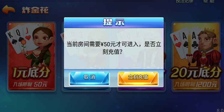炸金花送880