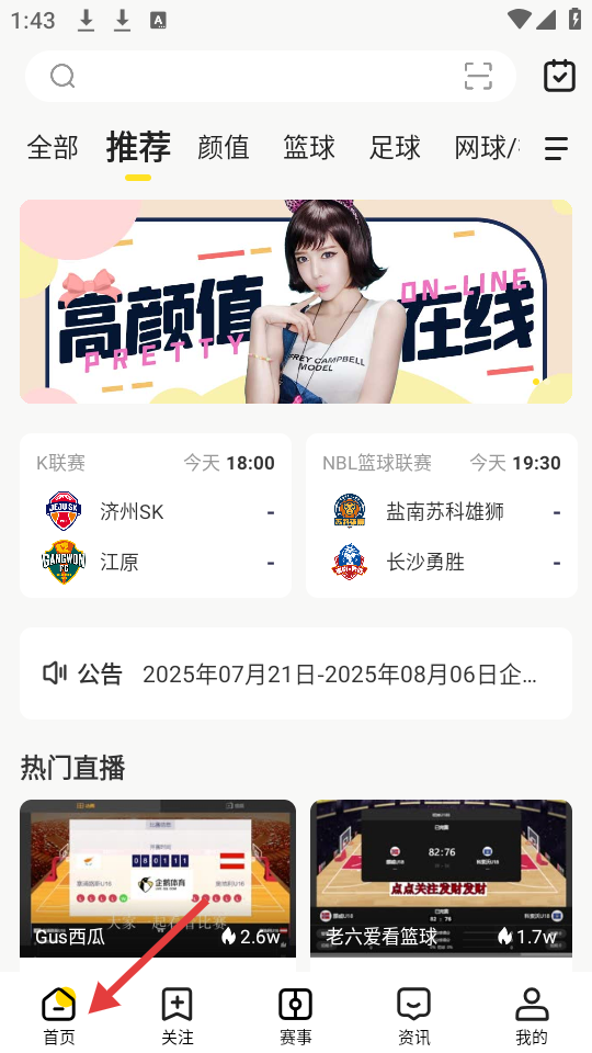 企鹅体育直播平台