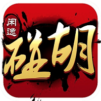 闲逸互娱棋牌版