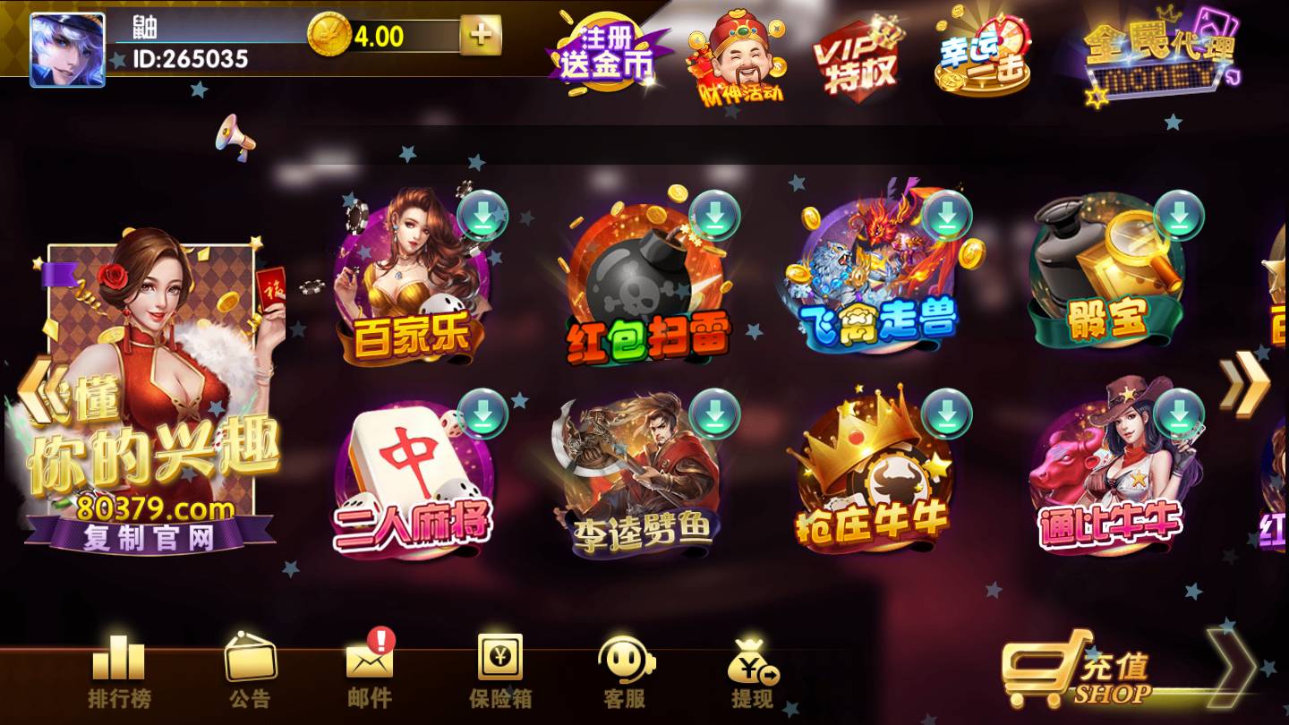 game728棋牌土豪版下载安卓