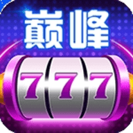 巅峰棋牌官方版