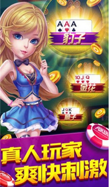 天幕棋牌官网版2024