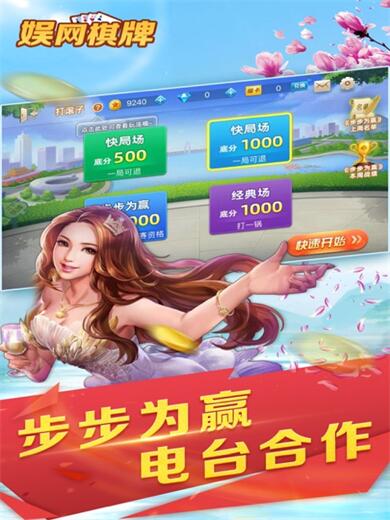 大连娱网棋牌大厅