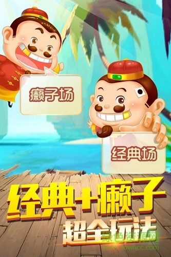 天天斗地主疯狂版