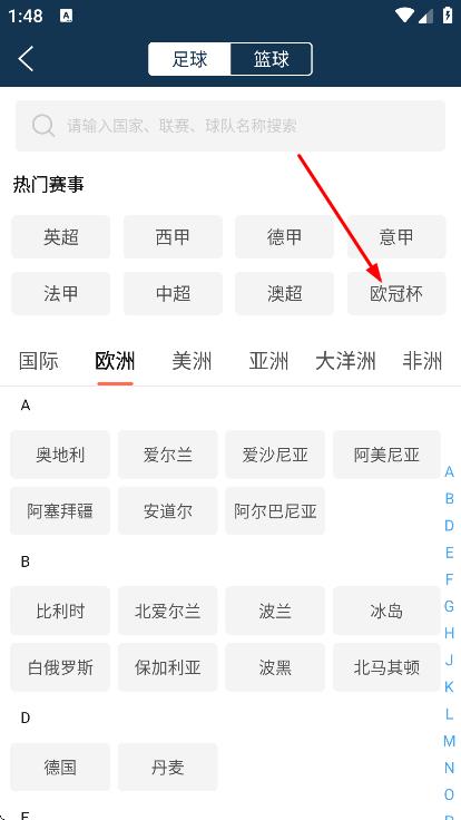 球探体育比分