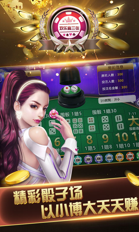 单机赢三张免费金币版