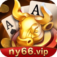 牛运棋牌ny66vip