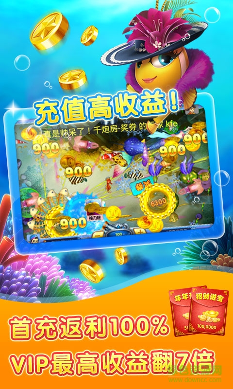 百度街机金蟾捕鱼