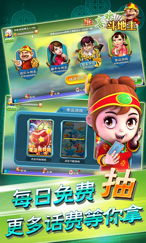 六月单机斗地主(v2.3.6)
