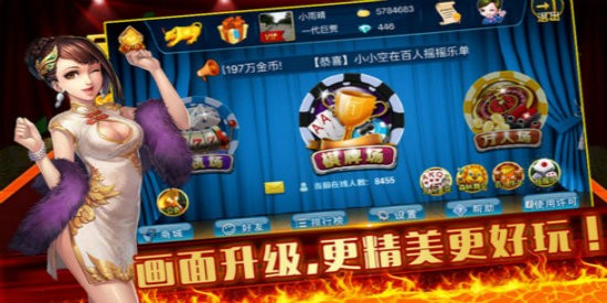 富豪棋牌安卓手机版 富豪棋牌安卓手机版