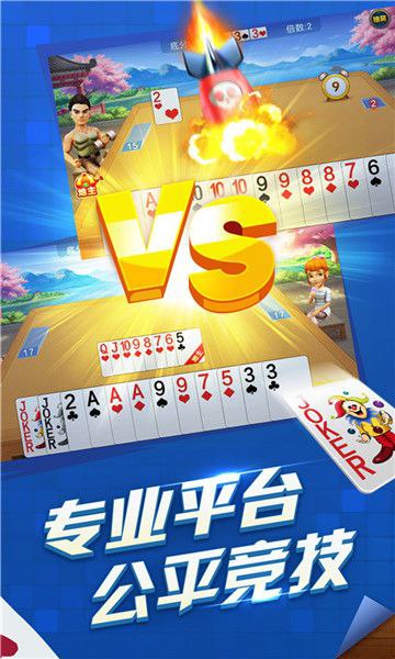 豪杰棋牌送3元救济金最新版