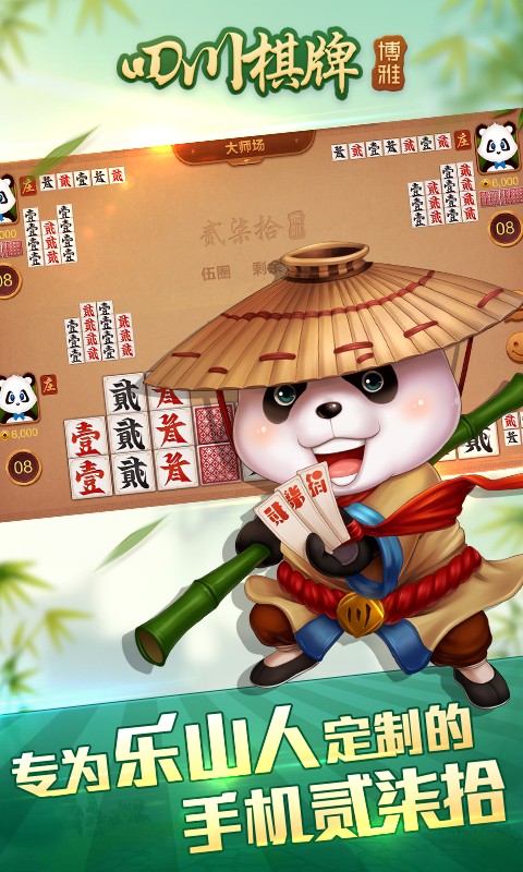 大发棋牌2.0.0版本