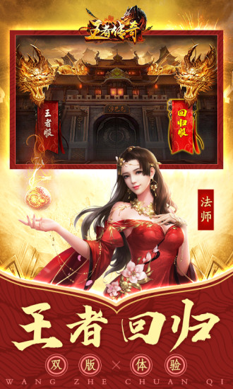 光环娱乐王者传奇手游