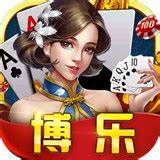大博乐棋牌