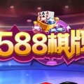 丰城云圈棋牌双剑