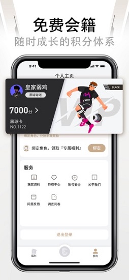 竞彩足球软件彩票