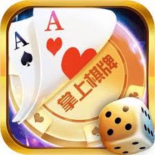 掌上棋牌手游
