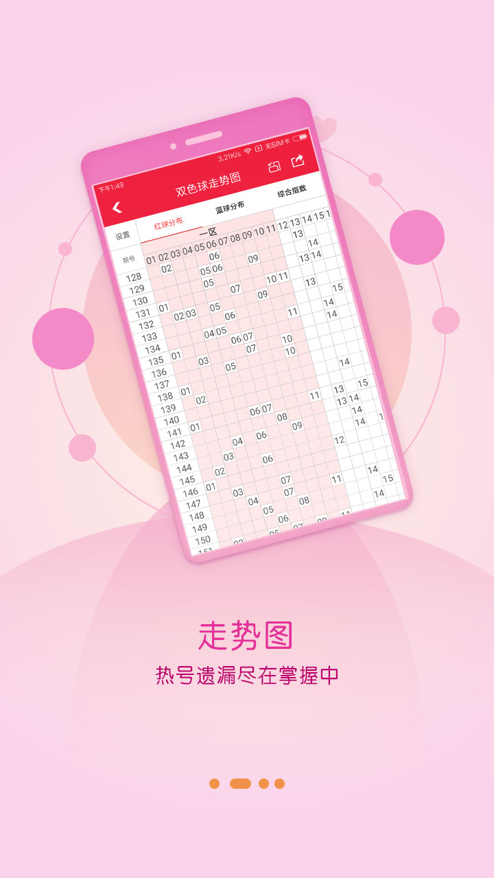 啦啦彩票