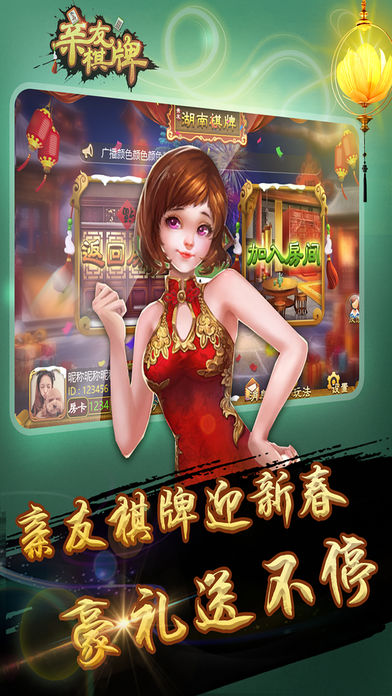 亲友棋牌送6元金币平台