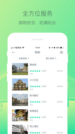 口袋澳门手机版 口袋澳门手机版