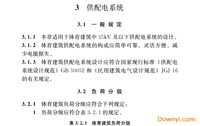 jgj354-2014体育建筑电气设计规范